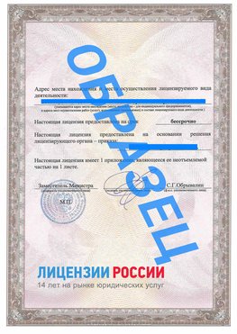 Образец лицензии на реставрацию 3 Звенигород Лицензия минкультуры на реставрацию	